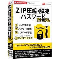 デネット ZIP圧縮・解凍パスワード プレミアム (DE-409)画像