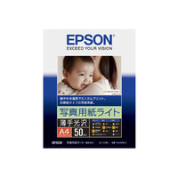EPSON 写真用紙ライト<薄手光沢> A4 50枚入 (KA450SLU)画像