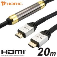 ホーリック イコライザー付き HDMIケーブル 20m シルバー HDM200-087SV (HDM200-087SV)画像