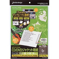 コクヨ KPC-CS310 カラーレーザー&インクジェット用CD/DVDジャケット用紙 (KPC-CS310)画像