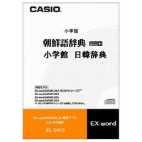 CASIO EX-word追加コンテンツ 韓国語 CD-ROM版 XS-SH13 (XS-SH13)画像