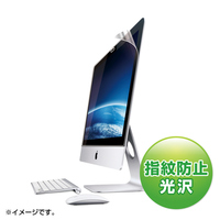 サンワサプライ iMac21.5型ワイド用ブルーライトカット液晶保護フィルム (LCD-IM215BC)画像