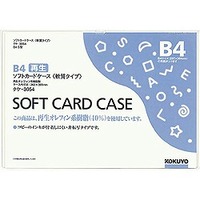 コクヨ クケ-3054 ソフトカードケース［軟質］(環境対応)B4 (3054)画像