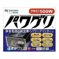 EverGreen パワグリ(Power Glitter) 500W  パソコン用ATX電源 EG-500PG (EG-500PG)画像