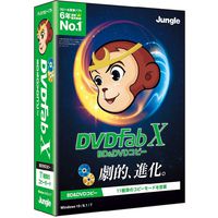 ジャングル DVDFab X BD&DVD コピー (JP004551)画像