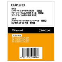 CASIO EX-word電子辞書追加コンテンツ XS-OH22MC (XS-OH22MC)画像