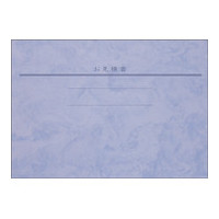 ヒサゴ 見積書掛紙ブルー・ヨコA4用 (172)画像