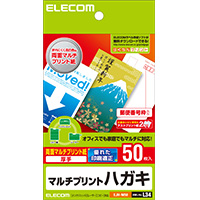 ELECOM ハガキ 両面マルチプリント紙/50枚入り/ホワイト (EJH-M50)画像