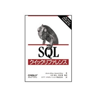 オライリー・ジャパン SQLクイックリファレンス (4873110556)画像