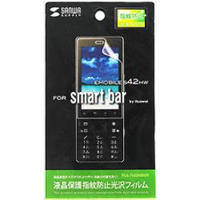 サンワサプライ 液晶保護指紋防止光沢フィルム(イー・モバイル Huawei S42HW用) (PDA-FS42HWKFP)画像