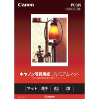 CANON 写真用紙・プレミアムマット A3 20枚 (8657B002)画像