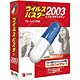Trend Micro ウイルスバスター2003 リアルセキュリティ (ウイルスバスター2003 リアルセキュリティ)画像
