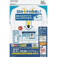 コクヨ KJ-NDA10 インクジェットプリンタ用名札用紙(クリアカット) (KJ-NDA10)画像