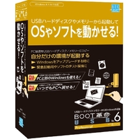 アーク情報システム BOOT革命/USB Ver.6 Professional 通常版 (S-5764)画像