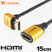ホーリック ホーリック HDMI延長ケーブル L型270度 15cm ゴールド HLFM015-584GD (HLFM015-584GD)画像
