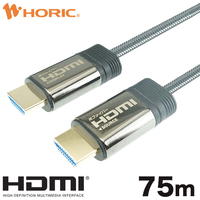 ホーリック 光ファイバー HDMIケーブル 75m メッシュタイプ グレー HH750-607GY (HH750-607GY)画像