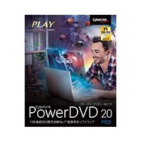 Cyber Link PowerDVD 20 Pro 通常版 (DVD20PRONM-001)画像