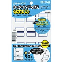 コクヨ タ-PC22B タックインデックス パソプリ 大 青 (PC22B)画像