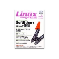 ASCII Linux magazine 2004年5月号 (19305-0405)画像