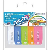 GREENHOUSE ラバ-タイプ コンパクトUSBフラッシュメモリ 256M 5個セット (GH-UFD256BX5)画像