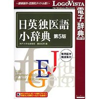 LOGOVISTA 日英独医語小辞典第5版 (LVDNZ02010HR0)画像