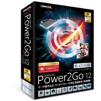 Cyber Link Power2Go 12 Platinum 通常版 (P2G12PLTNM-001)画像