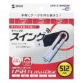 サンワサプライ UFD-512M2SW USB2.0 USBフラッシュディスク (UFD-512M2SW)画像
