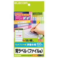 ELECOM 背ラベル ファイル用/はがきサイズ/6面付 EDT-TFH6 (EDT-TFH6)画像