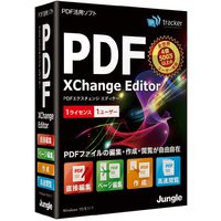ジャングル PDF-XChange Editor (JP004750)画像