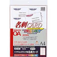 コクヨ KJ-10 インクジェット用紙・名刺カード (KJ-10)画像