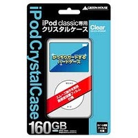 GREENHOUSE iPod classic160GBモデル用専用のクリスタルケース GH-CA-IPODC6C (GH-CA-IPODC6C)画像