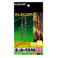 ELECOM インクジェットプリンタ用紙 特厚 最上級写真用紙 はがき 50枚 (EJK-PTH50)画像