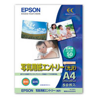 EPSON KA450SEK 写真用紙エントリー<光沢> (KA450SEK)画像