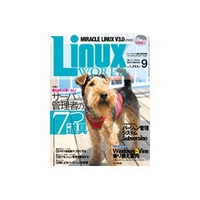 IDGジャパン Linux World 2004年9月号 (09309-0409)画像