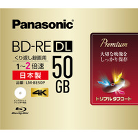 パナソニック 録画用2倍速ブルーレイディスク片面2層50GB(書換型)単品タイプ (LM-BE50P)画像