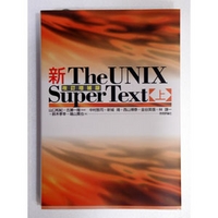 技術評論社 新 The UNIX Super Text [上] (4774116823)画像