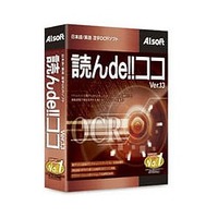 EPSON 読んde!!ココ Ver.13 (AIYO13)画像