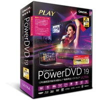 Cyber Link PowerDVD 21 Ultra アップグレード & 乗換え版 (DVD21ULTSG-001)画像