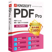 キングソフト KINGSOFT PDF Pro DLカード版 (WPS-PDF-PKG-C)画像