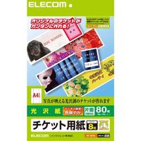 ELECOM チケットカード(光沢紙(M)) MT-K8F80 (MT-K8F80)画像