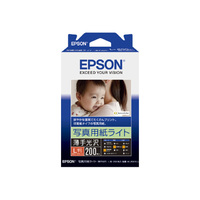 EPSON 写真用紙ライト<薄手光沢> L判 200枚入 (KL200SLU)画像
