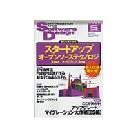 技術評論社 Software Design 2004年05月号 (05827-0405)画像