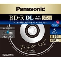 パナソニック 録画用4倍速ブルーレイディスク片面2層50GB(追記型)5枚パック (LM-BR50L5BN)画像