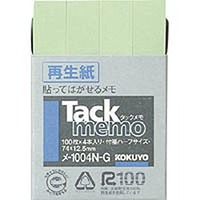 コクヨ メ-1004N-G タックメモ付箋タイプハーフサイズ74X12.5mm100枚X4本緑 (1004N-G)画像