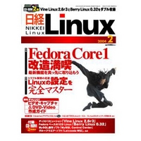 日経BP 日経Linux 2004年2月号 (07193-0402)画像