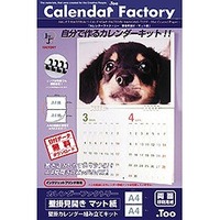 Too カレンダーファクトリー壁掛見開き マット紙 IJCAL-12A4 (IJCAL-12A4)画像