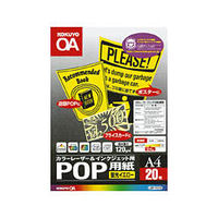 コクヨ LBP-P310 カラーレザー&インクジェット用紙 POP用紙 (LBP-P310)画像