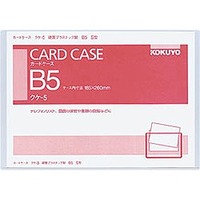 コクヨ クケ-5 カードケース(硬質)B5 (5)画像
