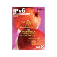 インプレス IPv6 magazine No.8 (4844318969)画像