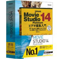 SOURCENEXT VEGAS Movie Studio 14 Platinum ガイドブック付き (222440)画像